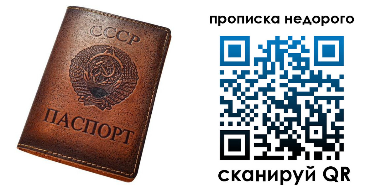 прописка для школы в Павлово