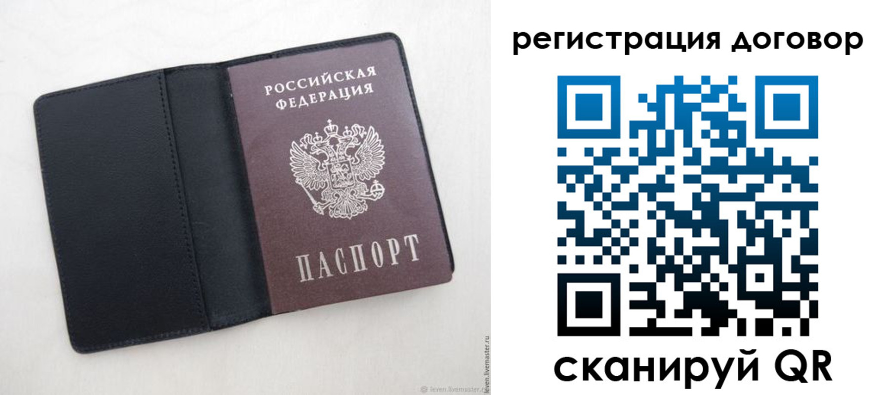 регистрация в Павлово