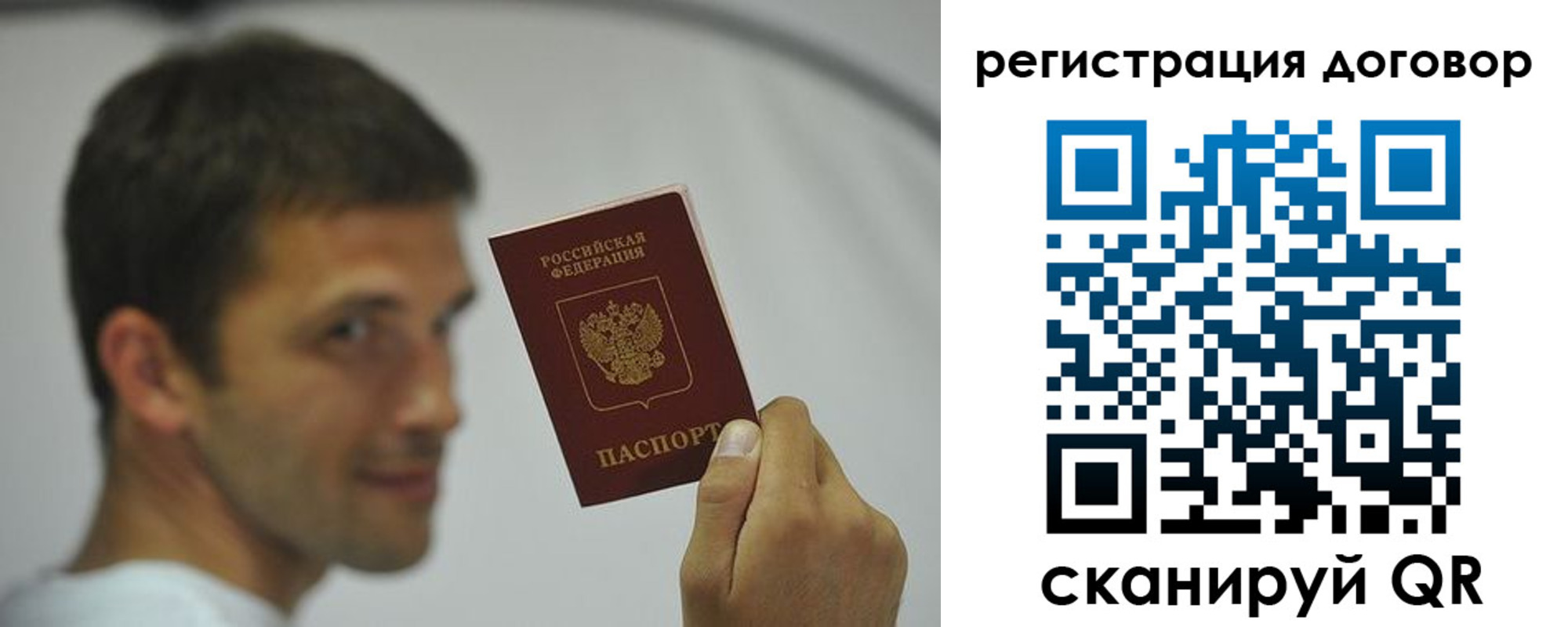 регистрация в Павлово